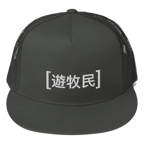 遊牧民 Nomad Snapback